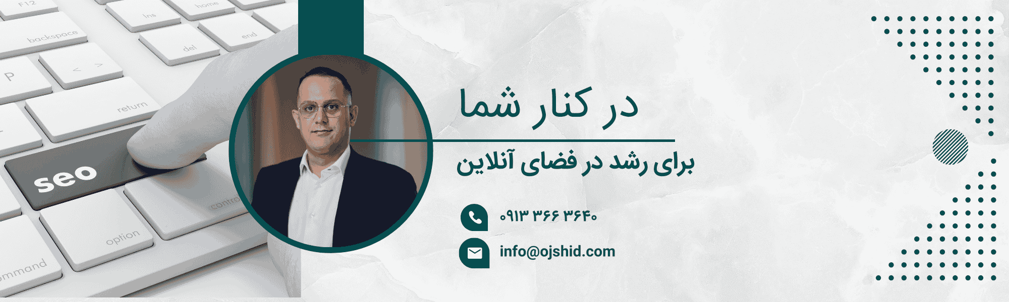 SEO Marketer